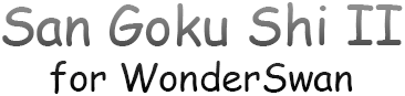 Sangokushi 2 (WonderSwan) Play Online